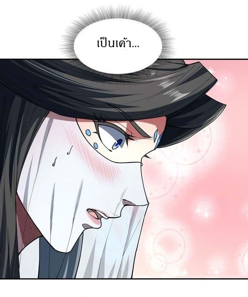 God of Martial Arts Chap 509 - Next Chap 510