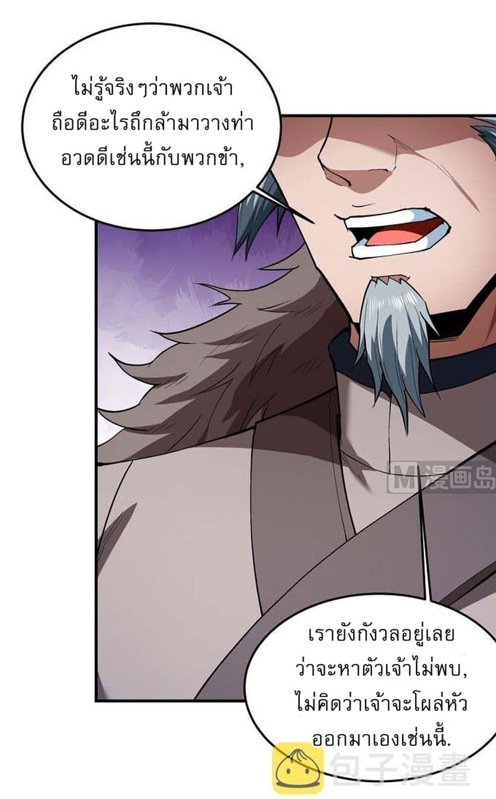 God of Martial Arts Chap 509 - Next Chap 510