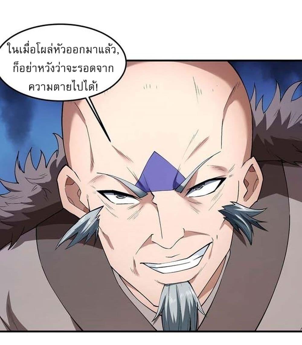 God of Martial Arts Chap 509 - Next Chap 510