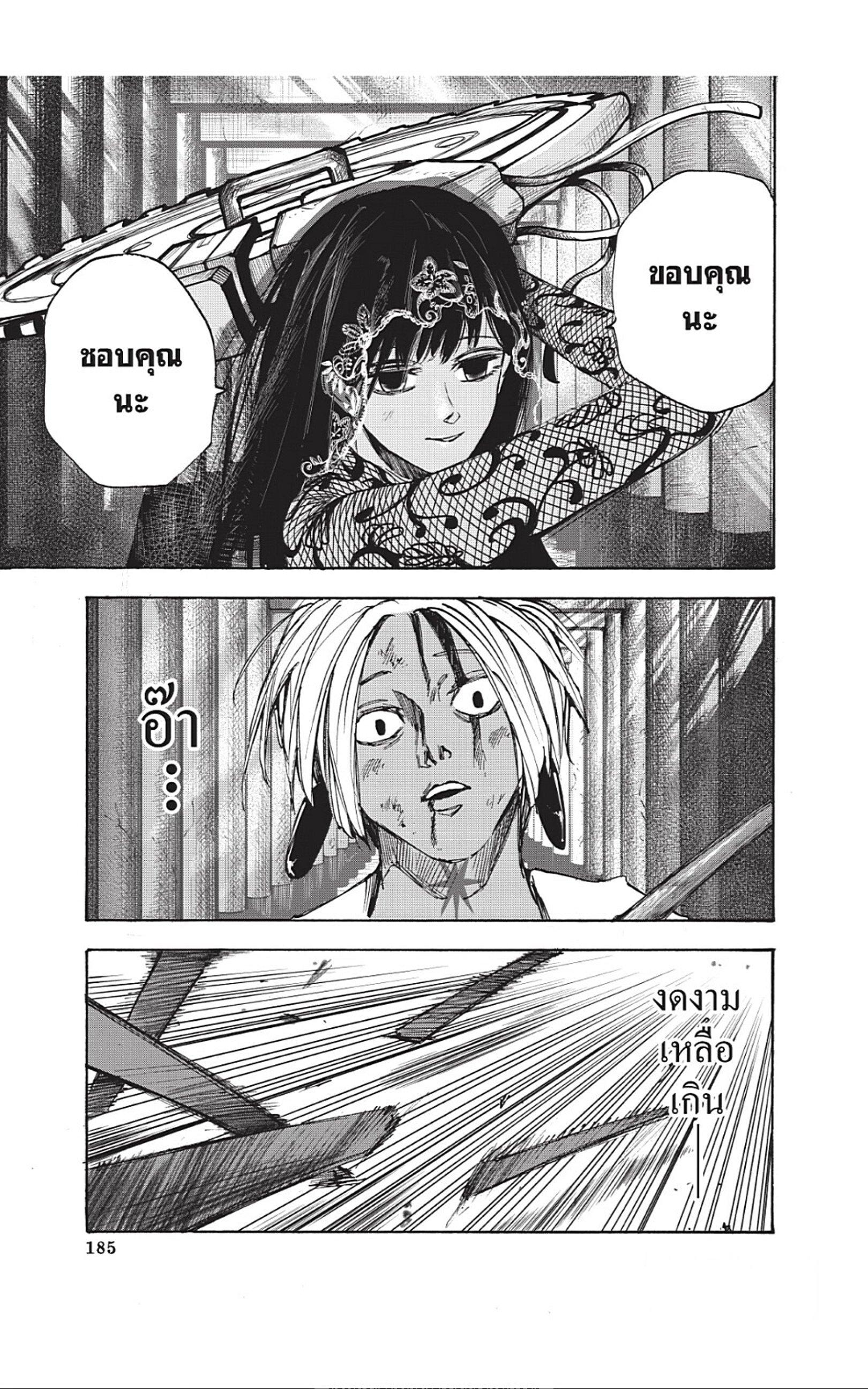 Sakamoto Days Chap 43 - Next Chap 44