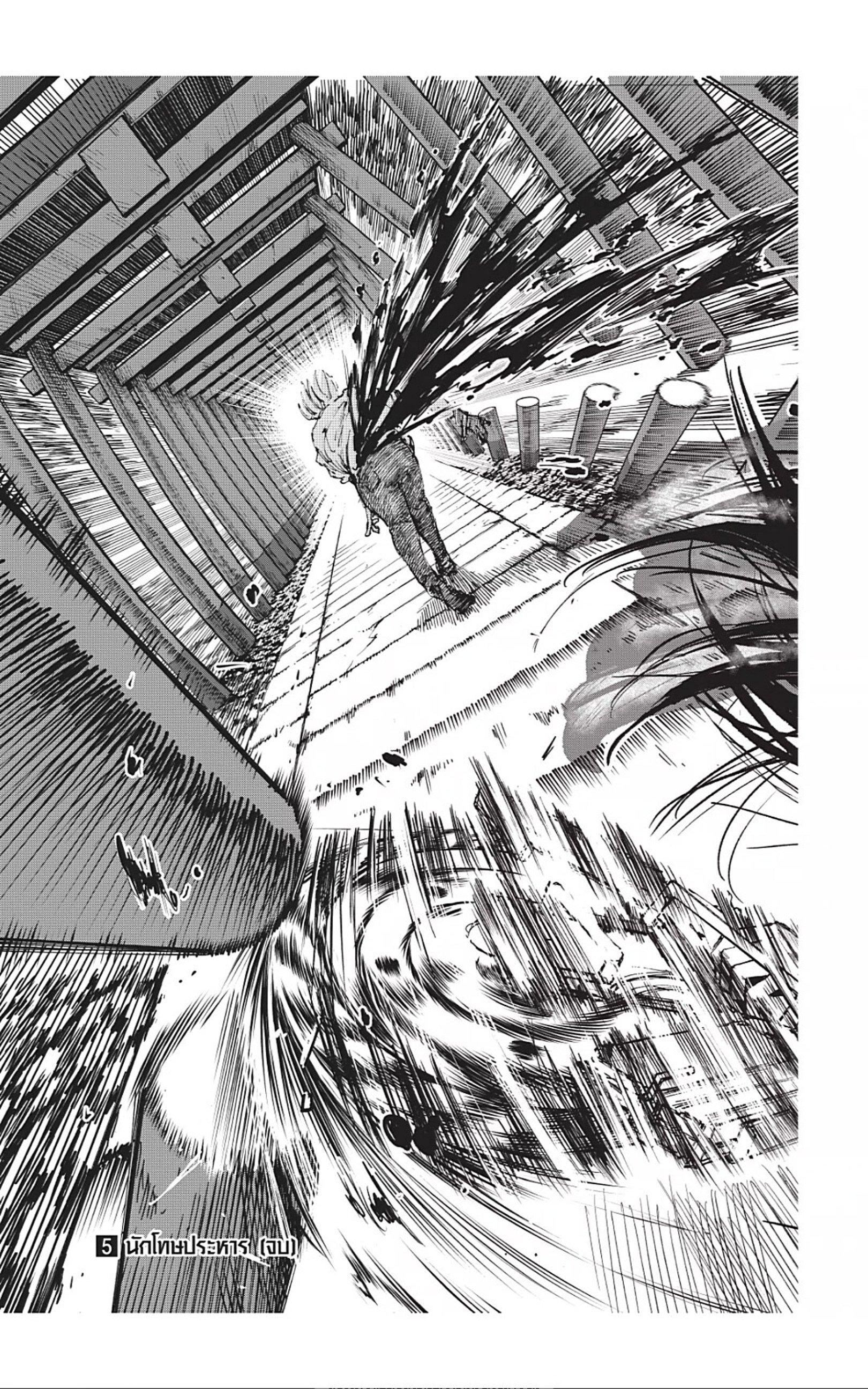 Sakamoto Days Chap 43 - Next Chap 44