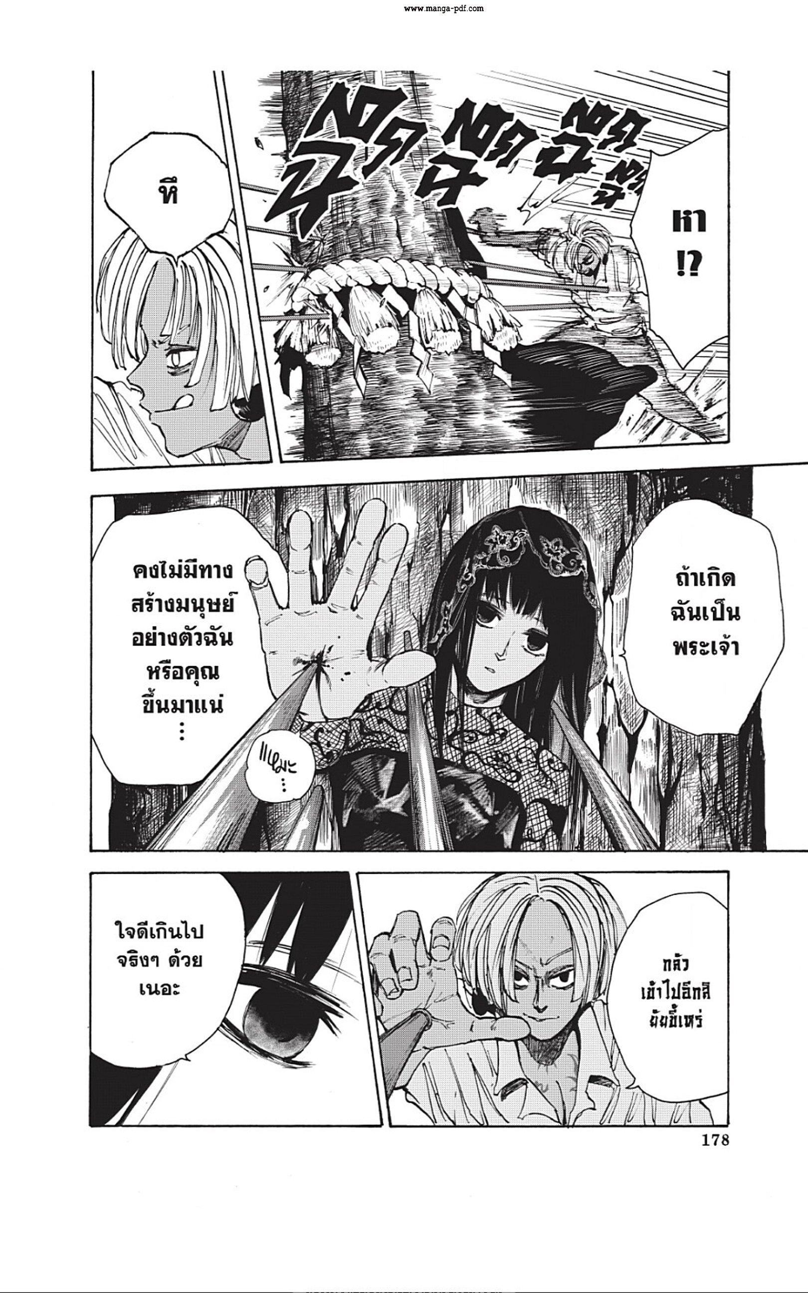Sakamoto Days Chap 43 - Next Chap 44