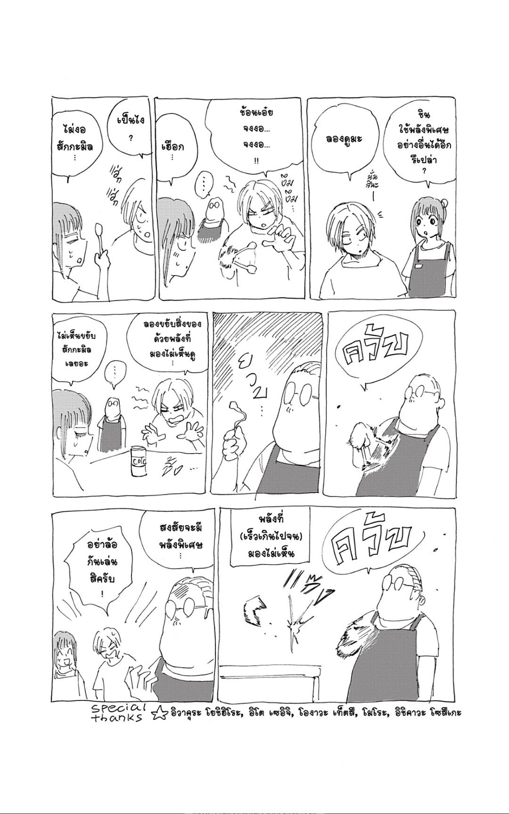 Sakamoto Days Chap 43 - Next Chap 44