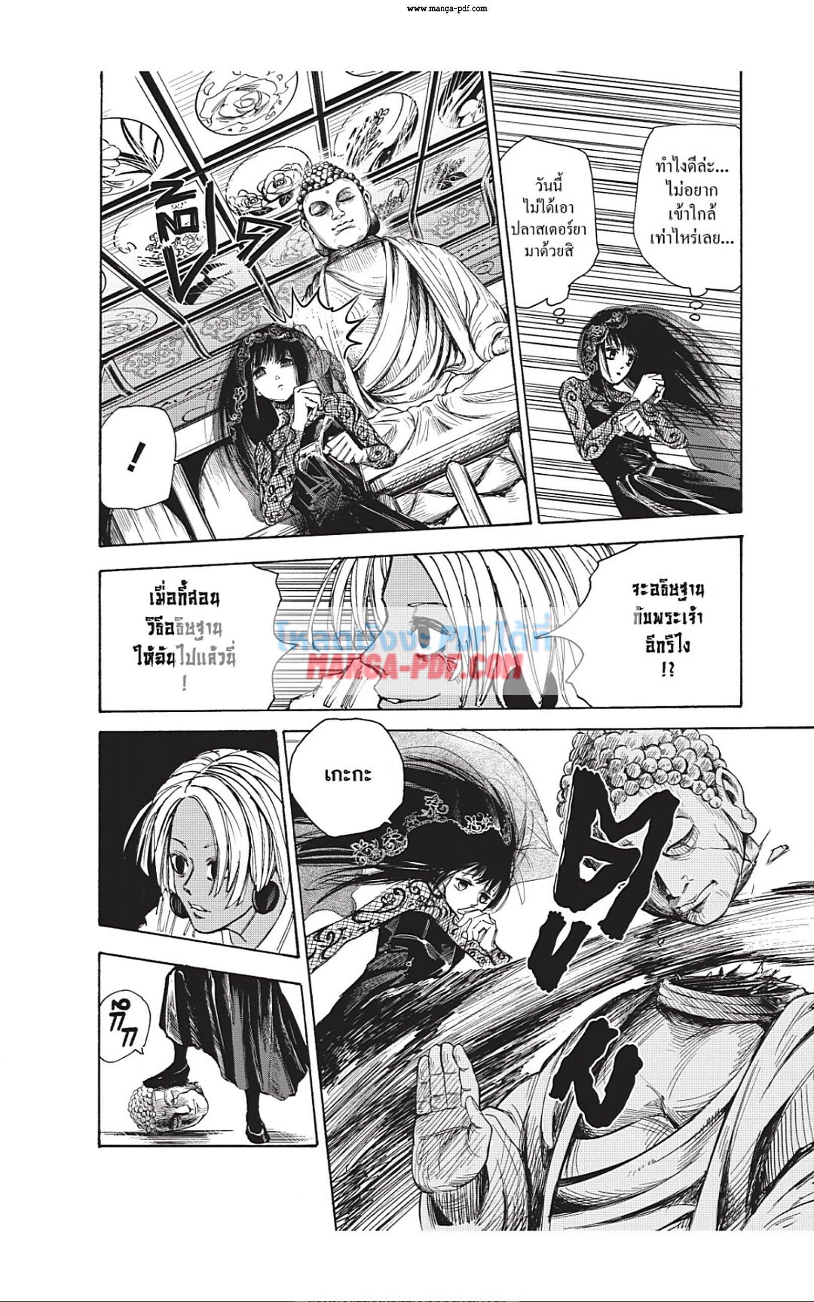 Sakamoto Days Chap 43 - Next Chap 44