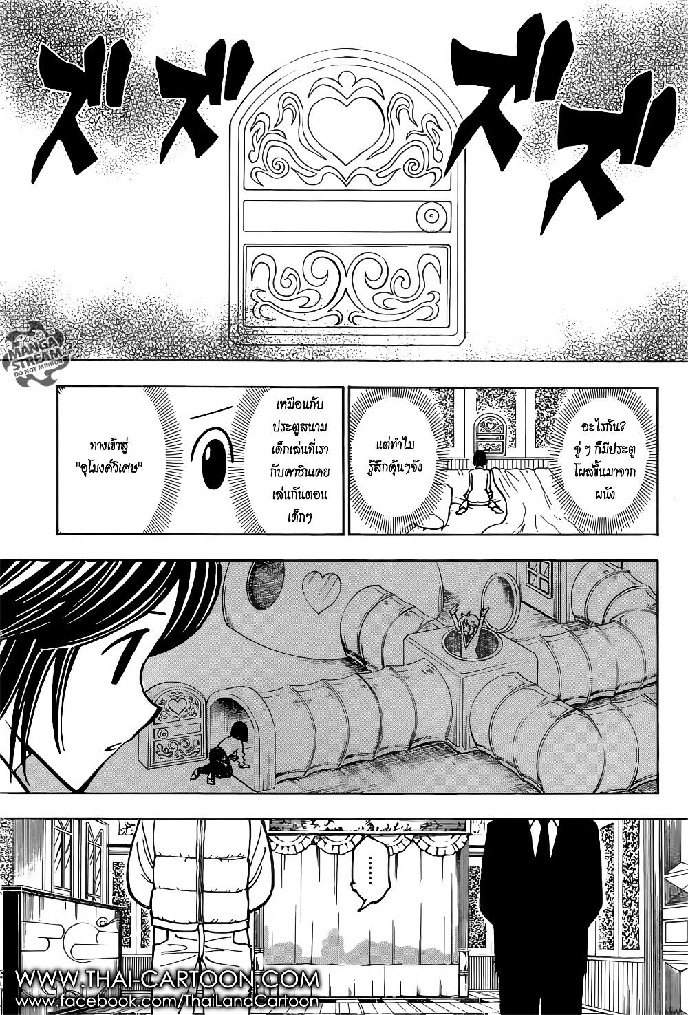Hunter X Hunter Chap 374 - Next Chap 375