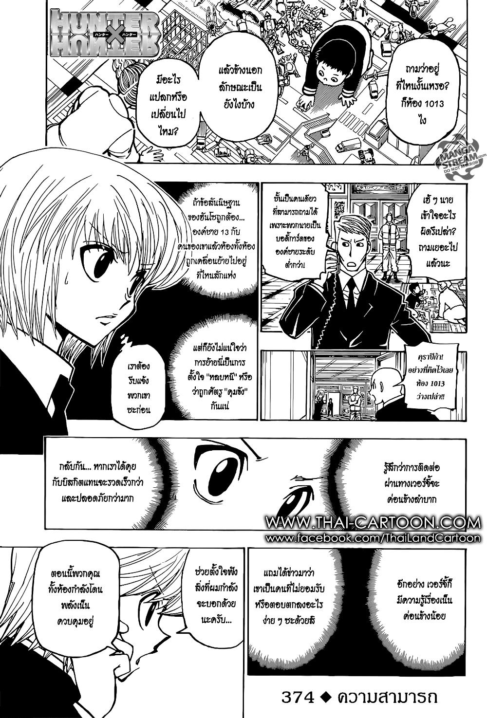 Hunter X Hunter Chap 374 - Next Chap 375