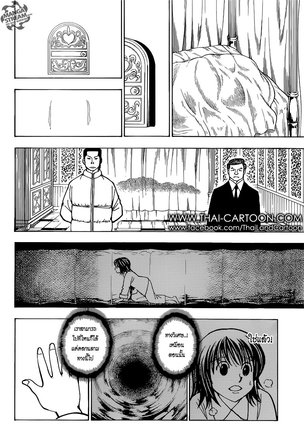 Hunter X Hunter Chap 374 - Next Chap 375