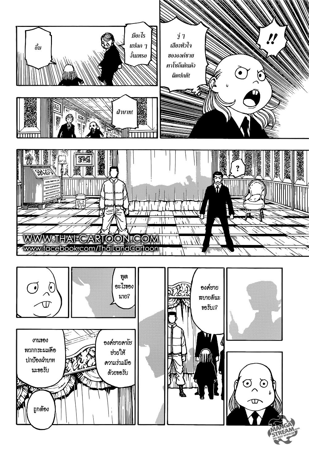 Hunter X Hunter Chap 374 - Next Chap 375