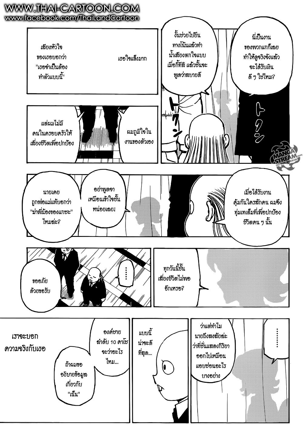 Hunter X Hunter Chap 374 - Next Chap 375