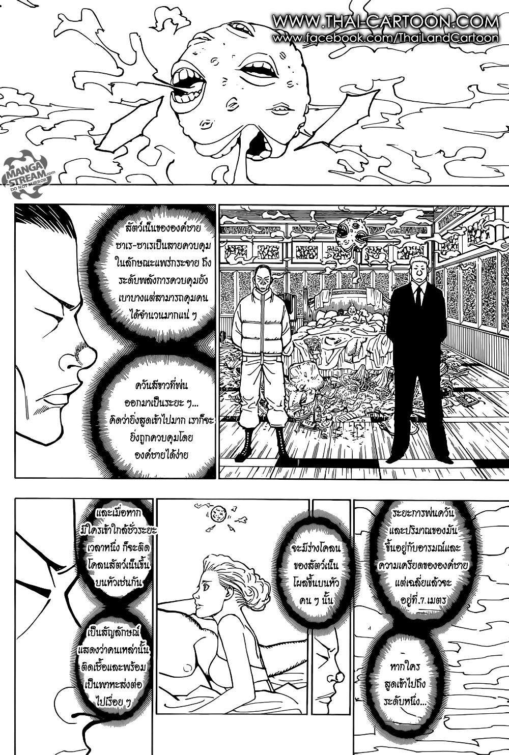 Hunter X Hunter Chap 374 - Next Chap 375