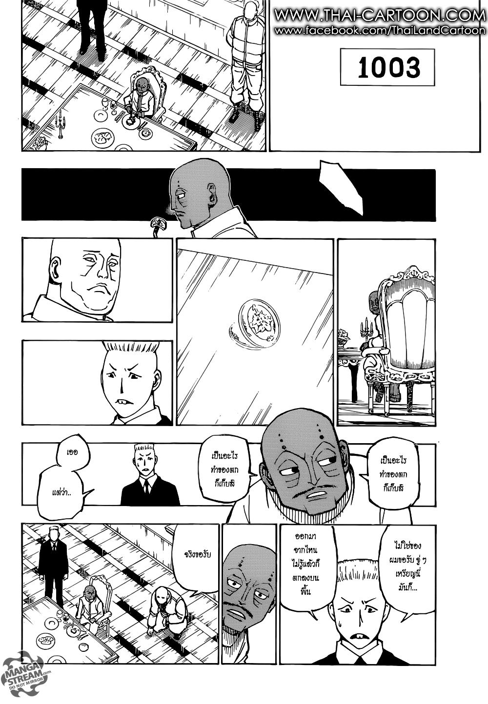 Hunter X Hunter Chap 374 - Next Chap 375