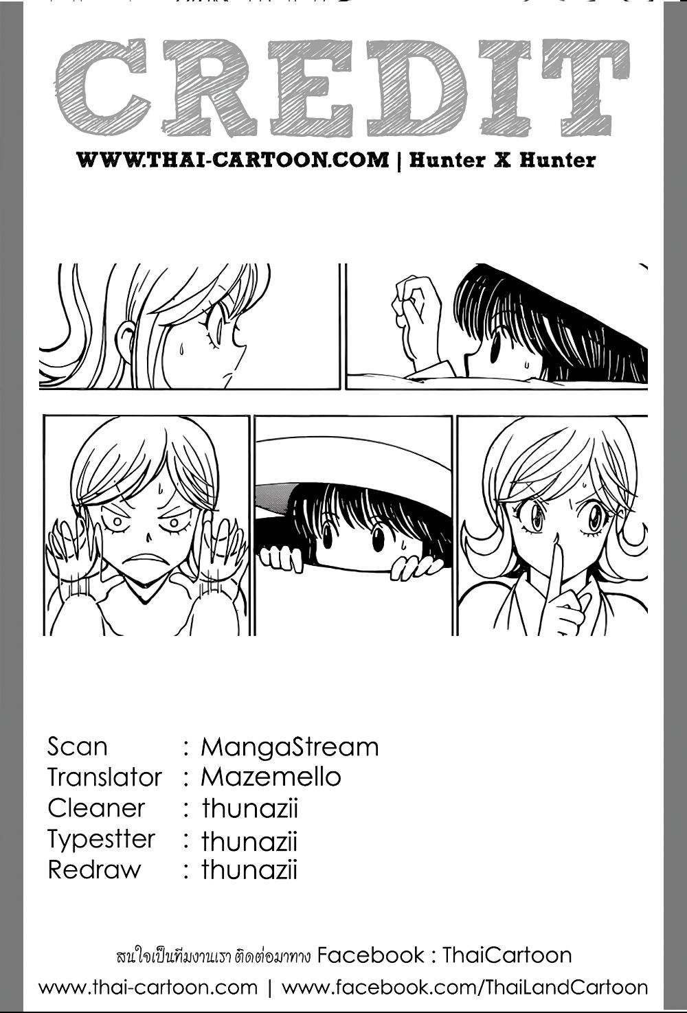 Hunter X Hunter Chap 374 - Next Chap 375