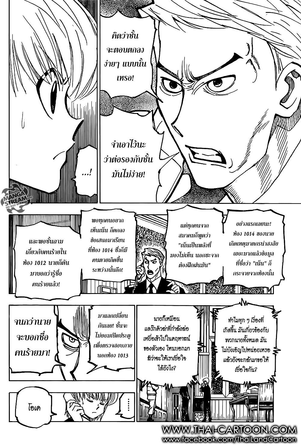 Hunter X Hunter Chap 374 - Next Chap 375
