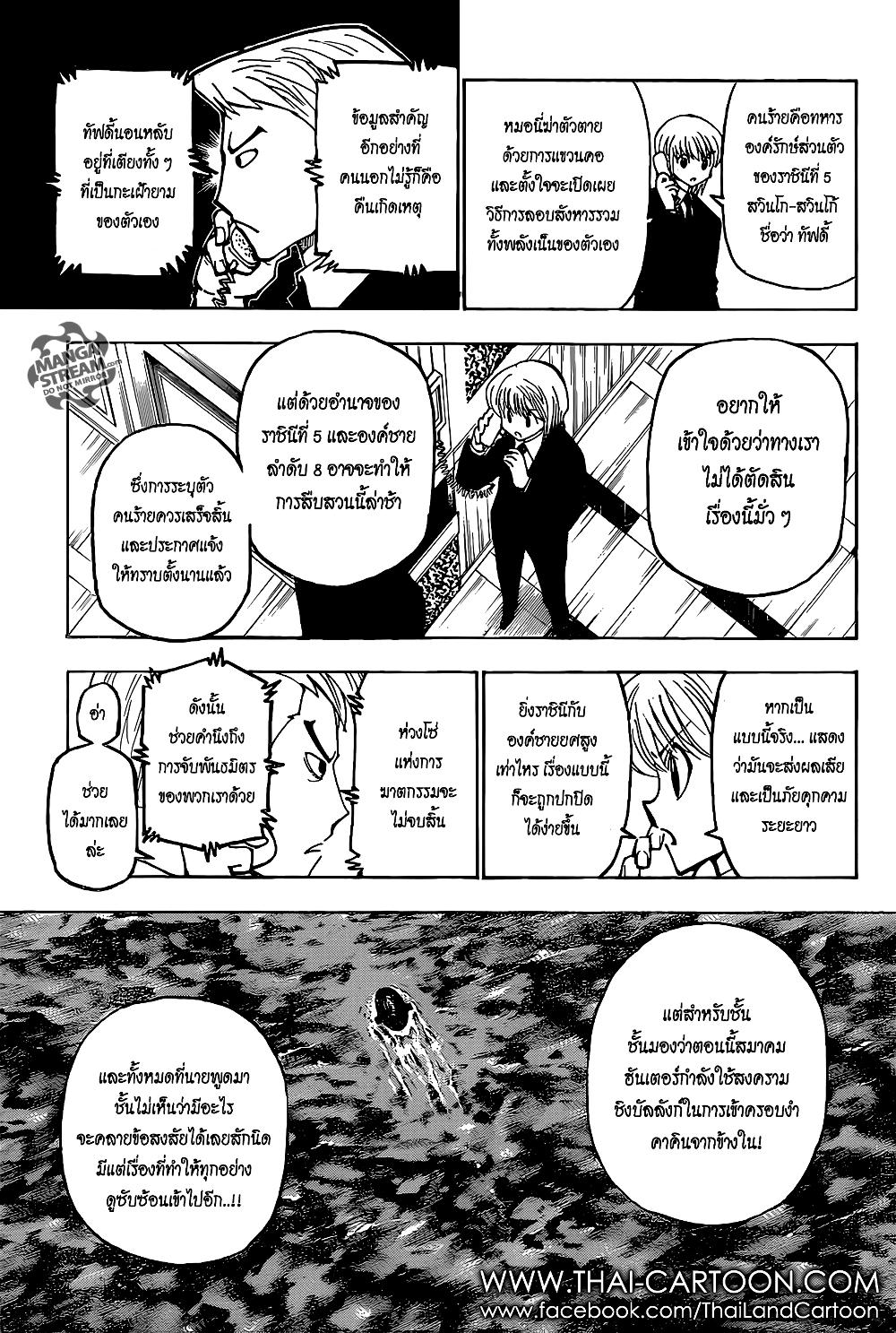 Hunter X Hunter Chap 374 - Next Chap 375