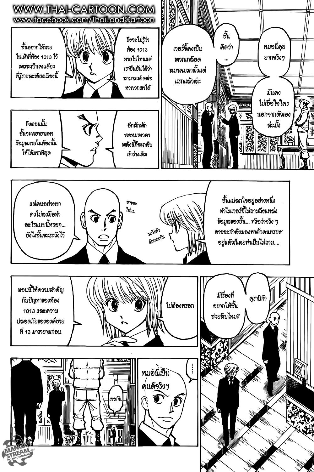 Hunter X Hunter Chap 374 - Next Chap 375