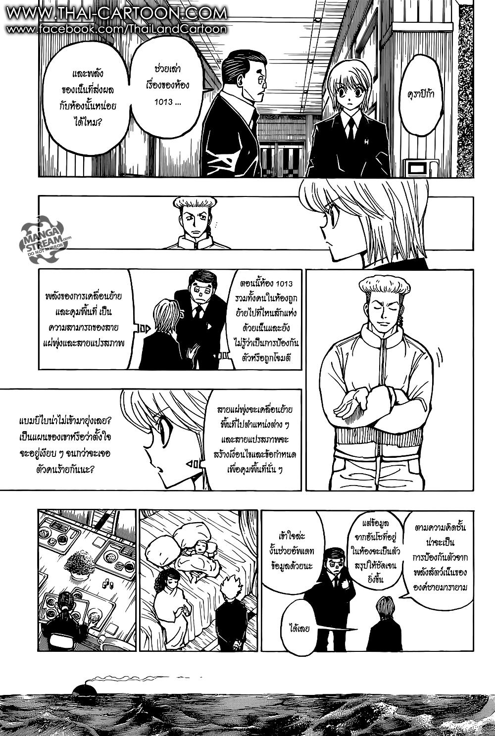 Hunter X Hunter Chap 374 - Next Chap 375