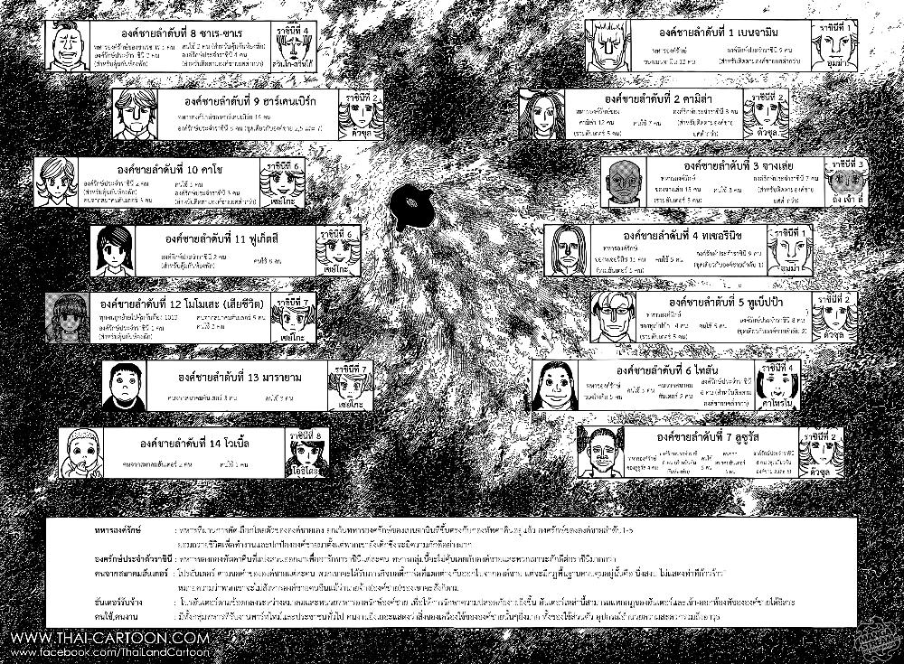 Hunter X Hunter Chap 374 - Next Chap 375