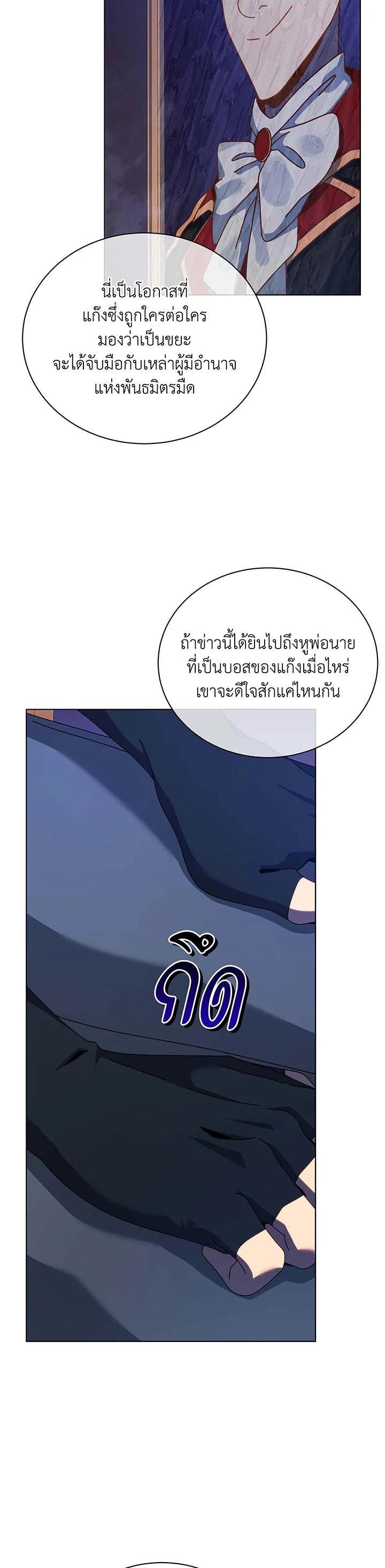 Necromancer Academy's Genius Summoner Chap 107 - Next Chap 108