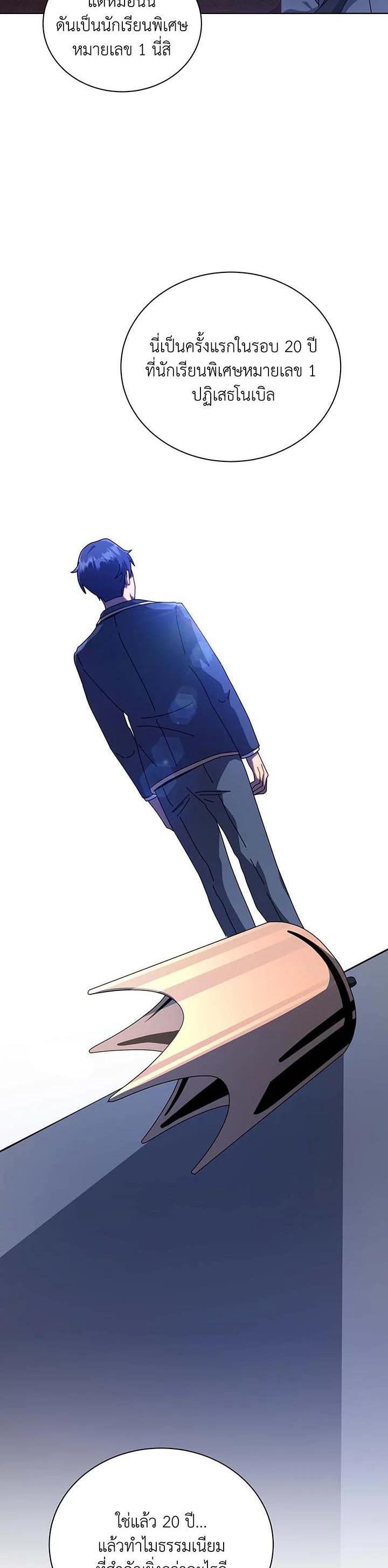 Necromancer Academy's Genius Summoner Chap 107 - Next Chap 108