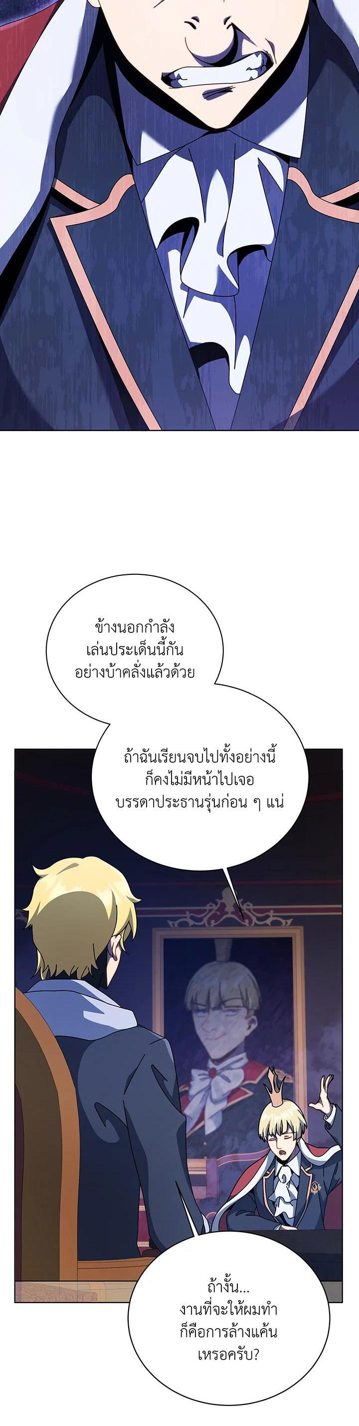 Necromancer Academy's Genius Summoner Chap 107 - Next Chap 108