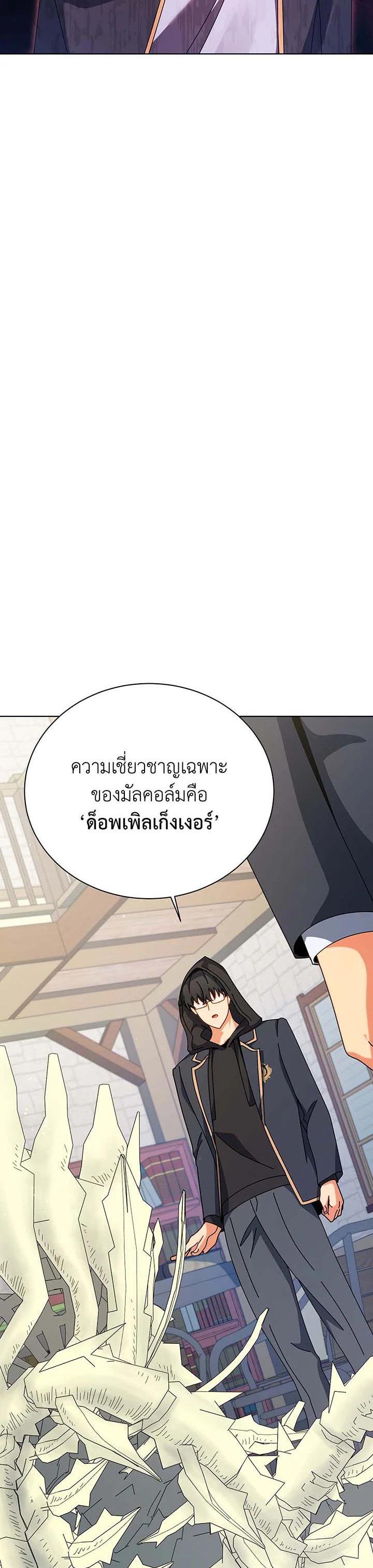 Necromancer Academy's Genius Summoner Chap 107 - Next Chap 108