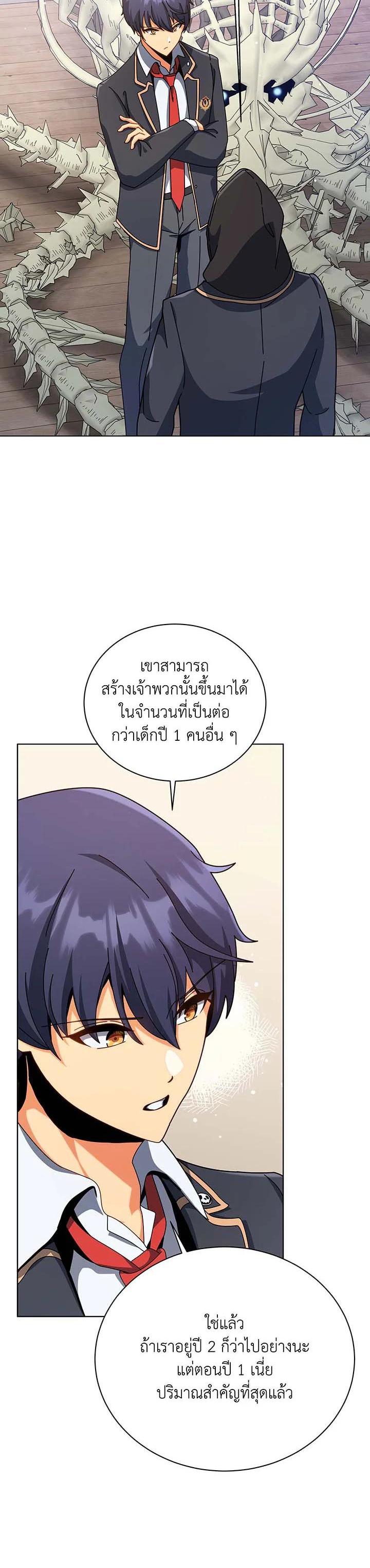 Necromancer Academy's Genius Summoner Chap 107 - Next Chap 108