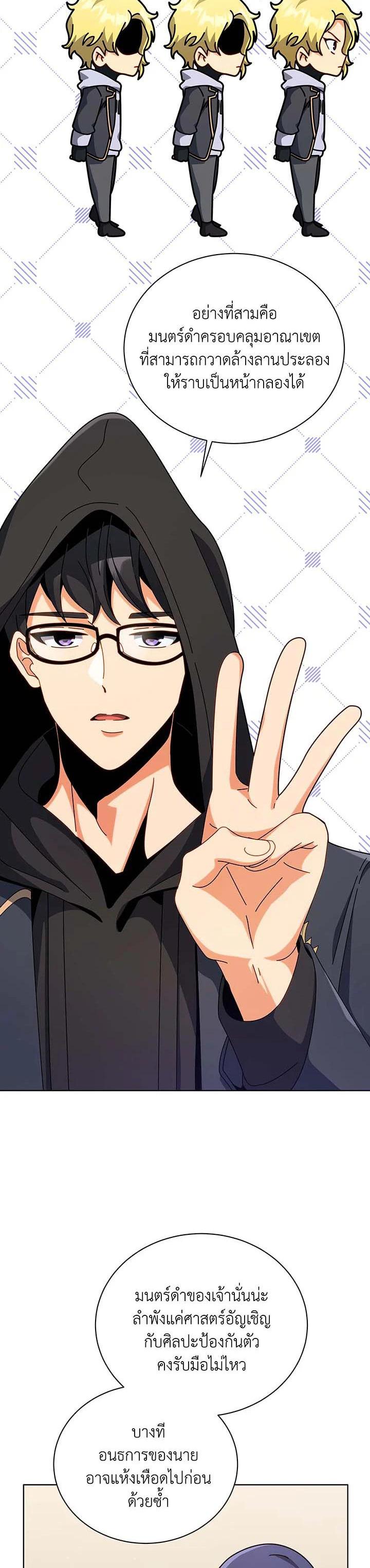 Necromancer Academy's Genius Summoner Chap 107 - Next Chap 108