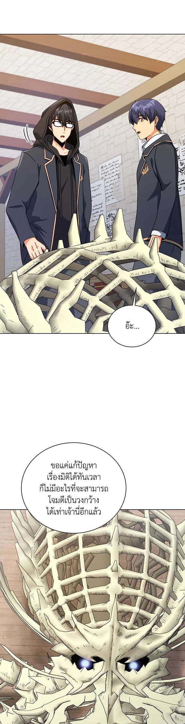 Necromancer Academy's Genius Summoner Chap 107 - Next Chap 108