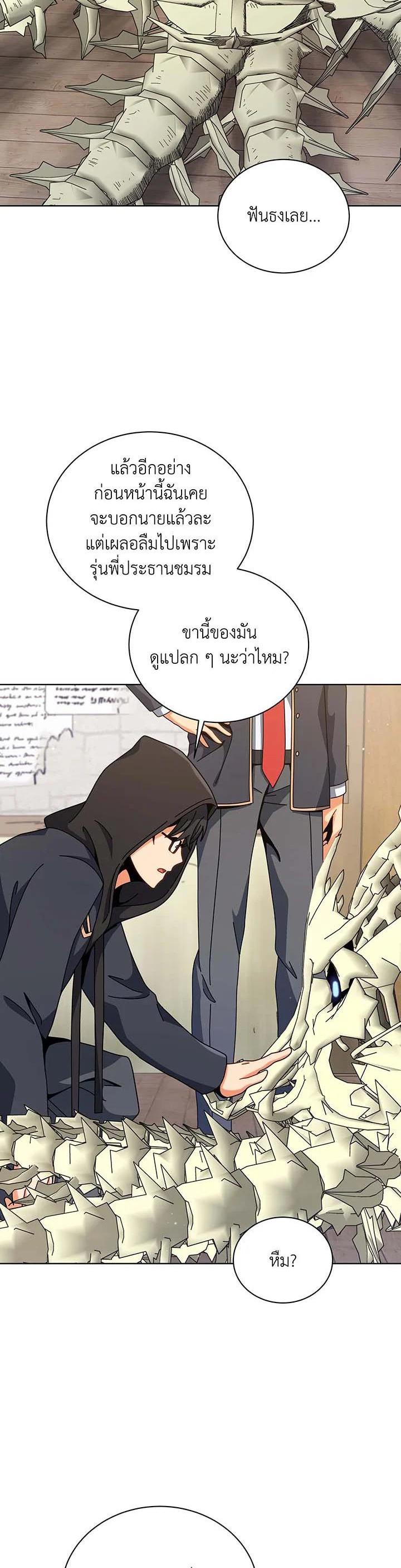 Necromancer Academy's Genius Summoner Chap 107 - Next Chap 108