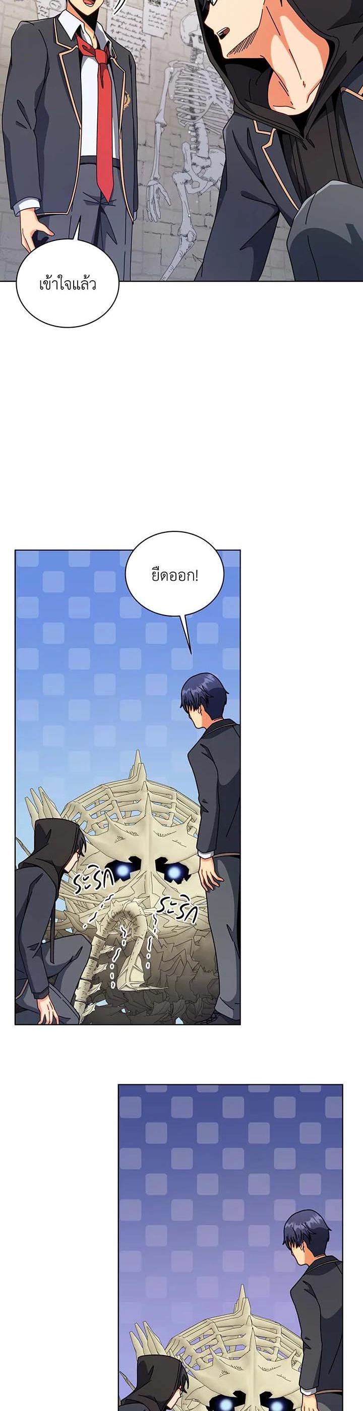 Necromancer Academy's Genius Summoner Chap 107 - Next Chap 108