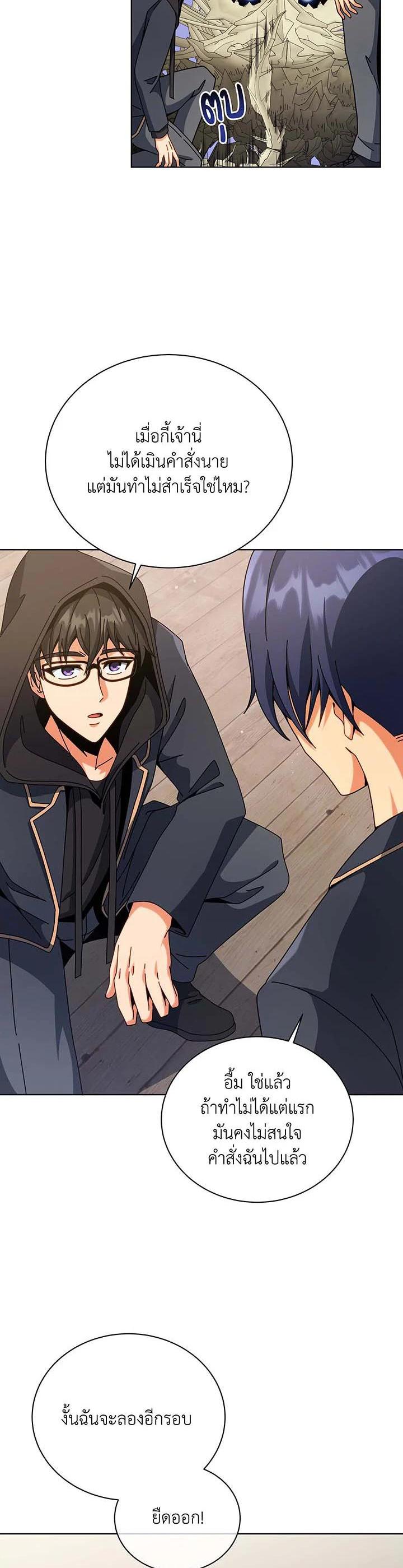 Necromancer Academy's Genius Summoner Chap 107 - Next Chap 108