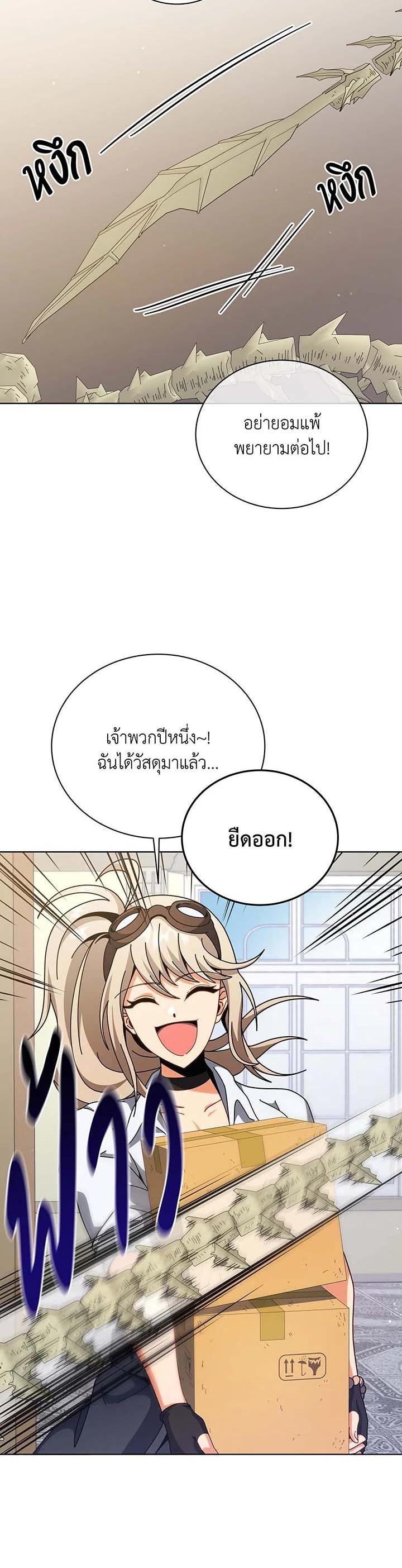 Necromancer Academy's Genius Summoner Chap 107 - Next Chap 108