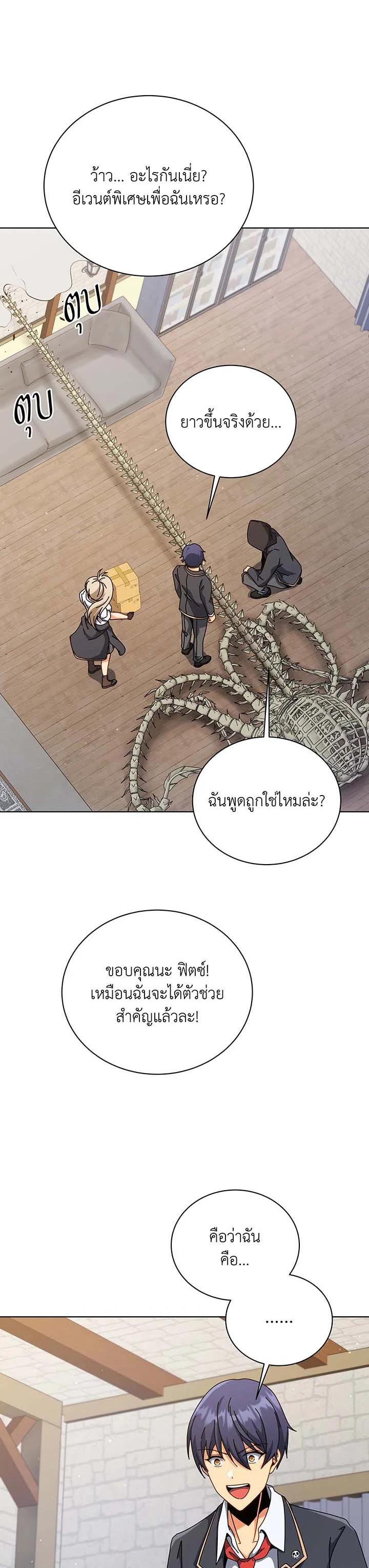 Necromancer Academy's Genius Summoner Chap 107 - Next Chap 108