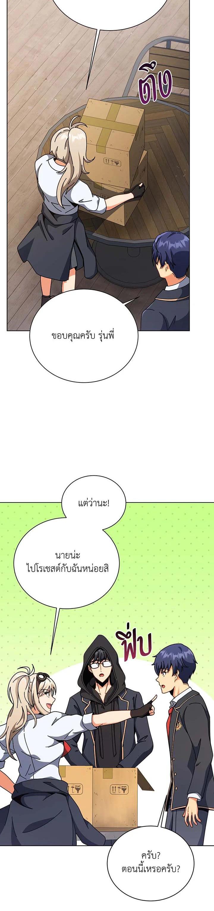 Necromancer Academy's Genius Summoner Chap 107 - Next Chap 108