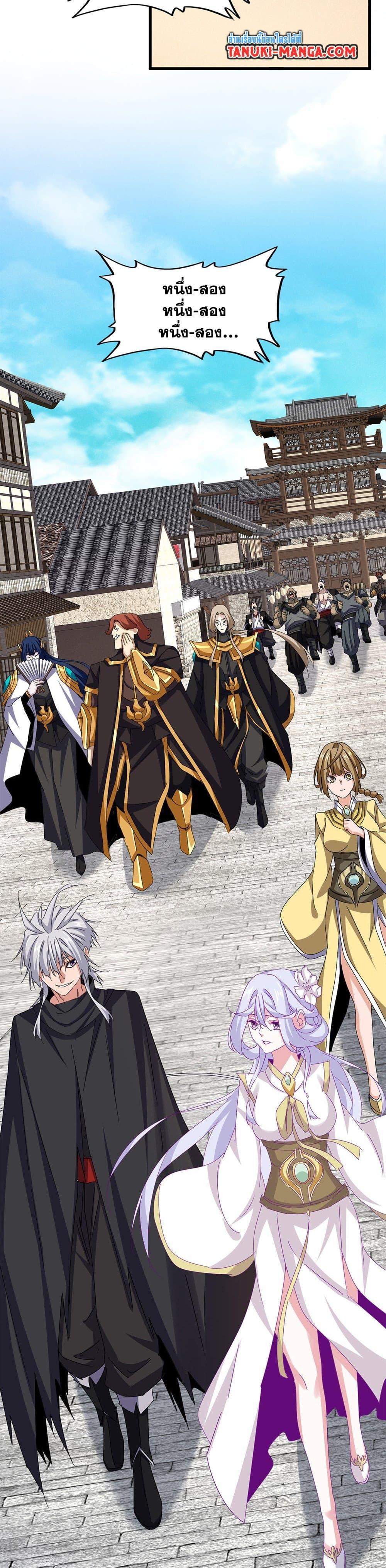 Magic Emperor Chap 636 - Next Chap 637