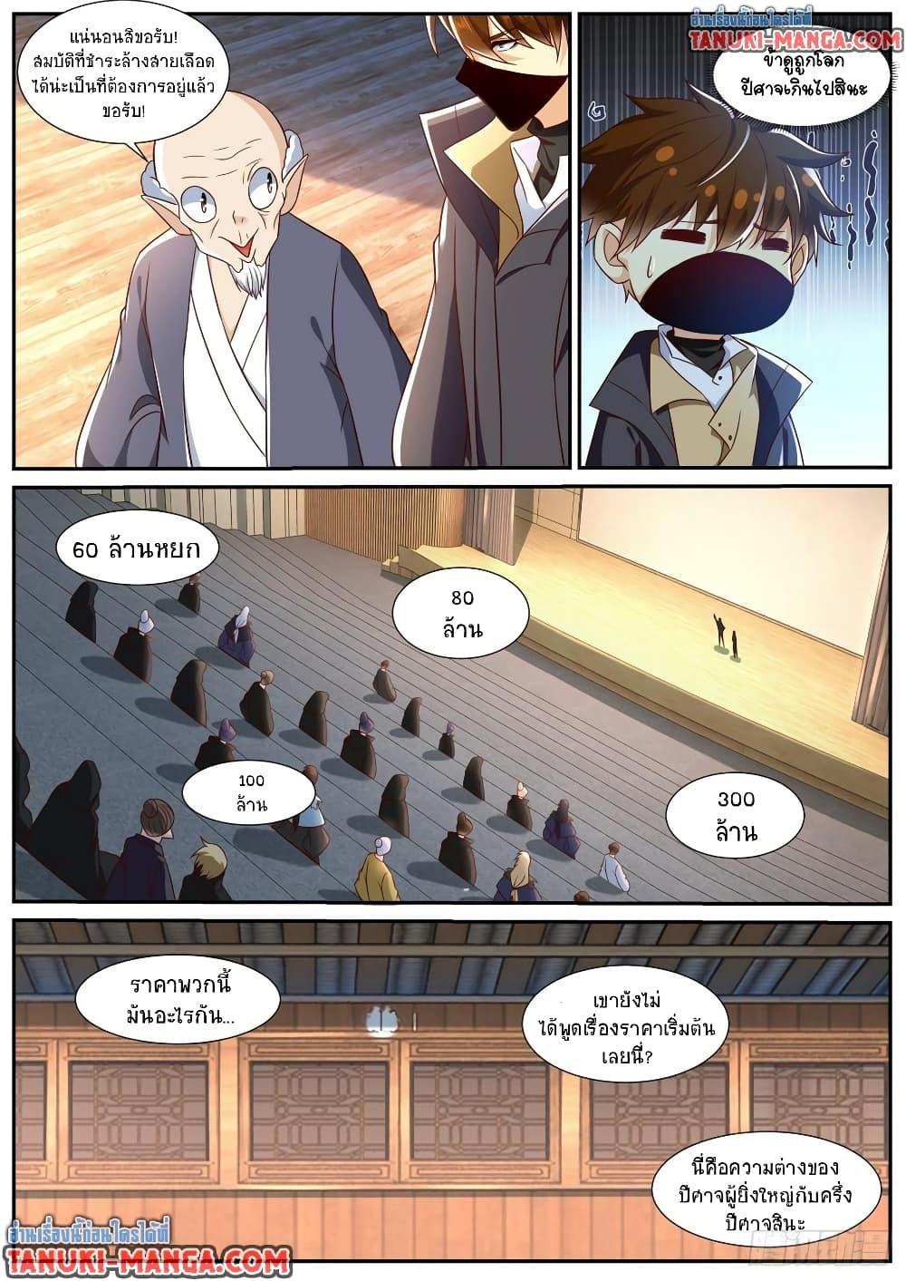 Rebirth Of the Urban Immortal Cultivator Chap 875 - Next Chap 876