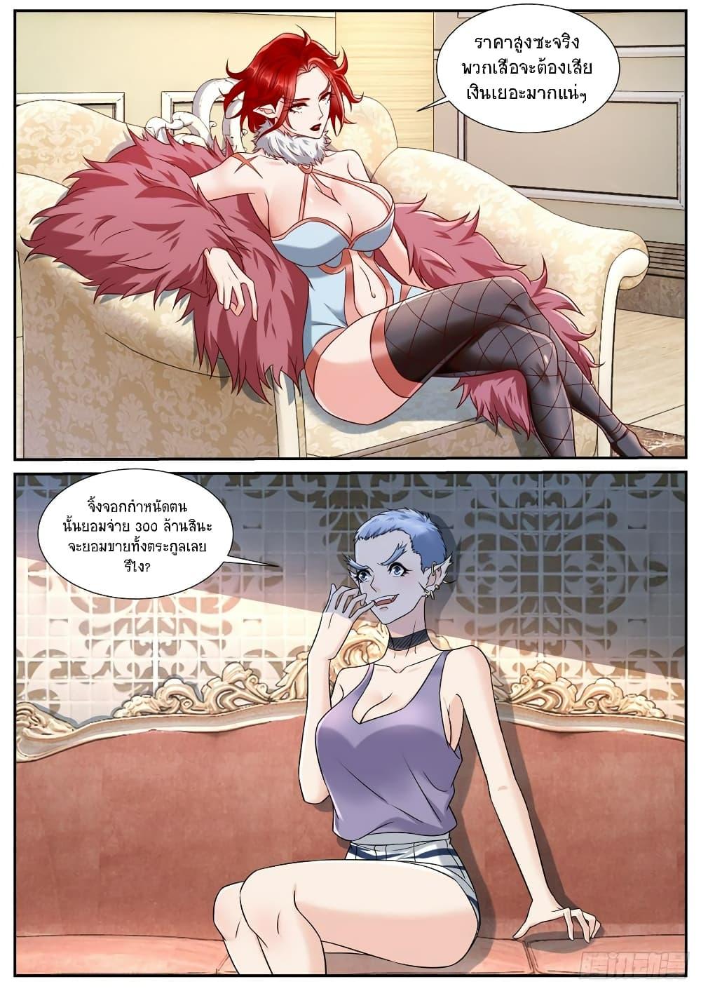 Rebirth Of the Urban Immortal Cultivator Chap 875 - Next Chap 876