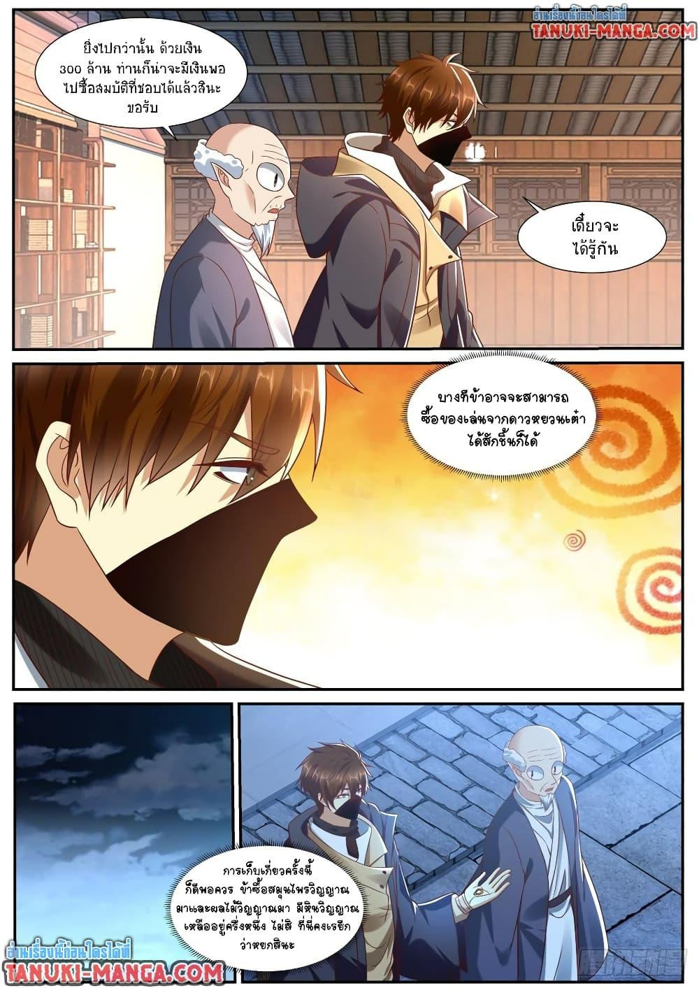 Rebirth Of the Urban Immortal Cultivator Chap 875 - Next Chap 876