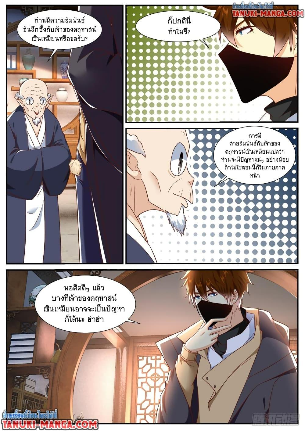 Rebirth Of the Urban Immortal Cultivator Chap 875 - Next Chap 876