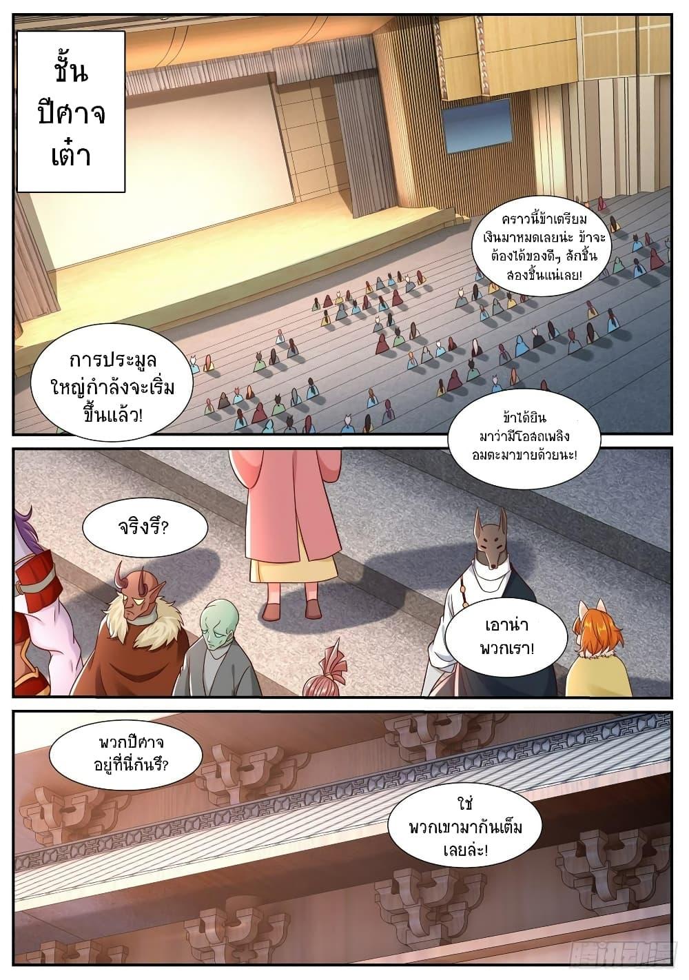 Rebirth Of the Urban Immortal Cultivator Chap 875 - Next Chap 876