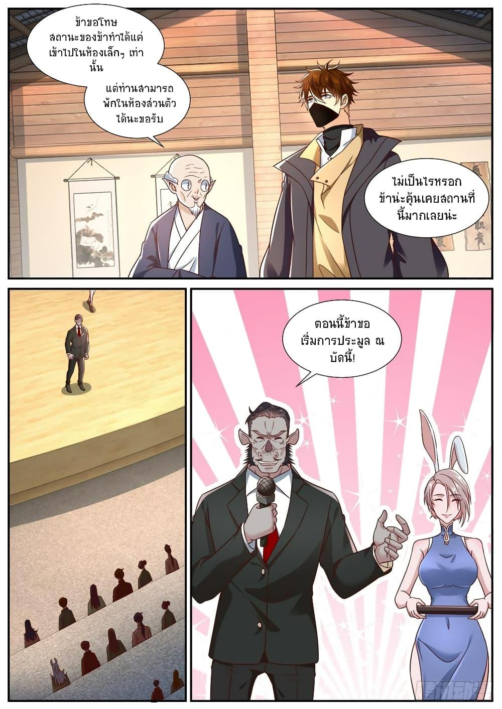 Rebirth Of the Urban Immortal Cultivator Chap 875 - Next Chap 876