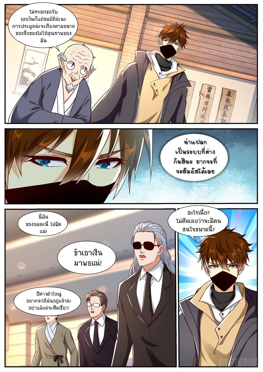 Rebirth Of the Urban Immortal Cultivator Chap 875 - Next Chap 876