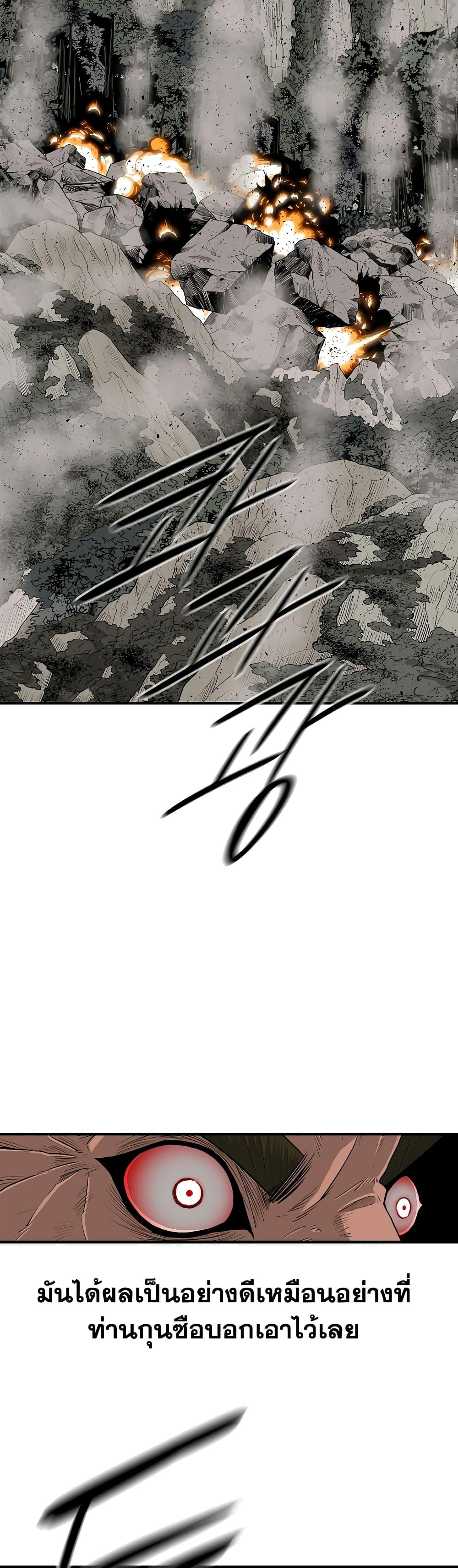 Legend of the Northern Blade Chap 192 - Next Chap 193
