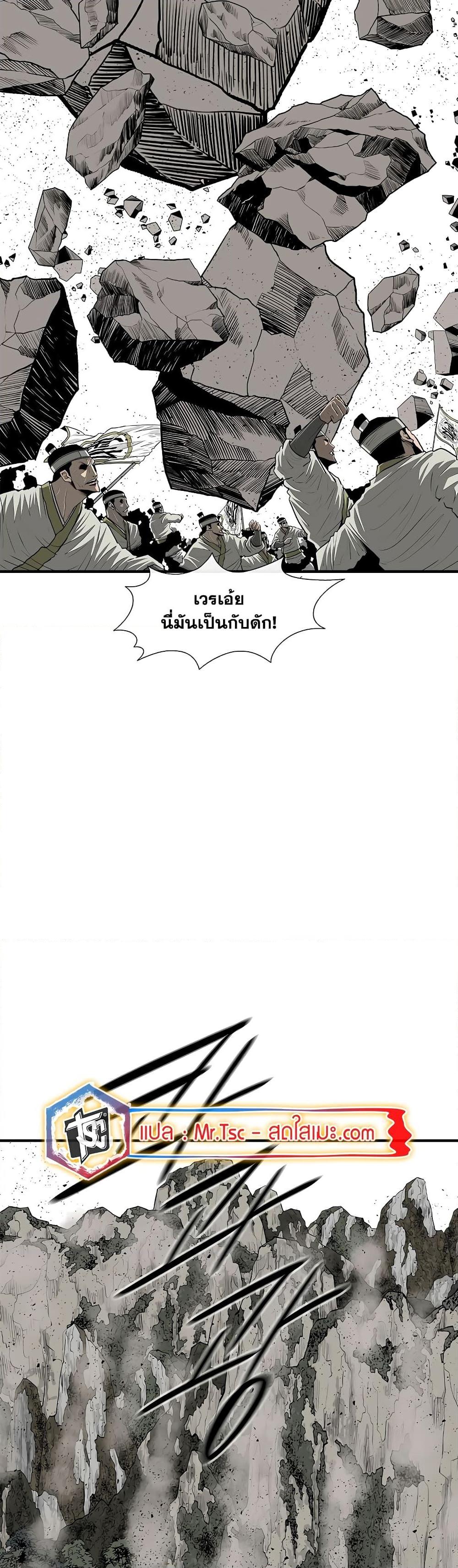 Legend of the Northern Blade Chap 192 - Next Chap 193