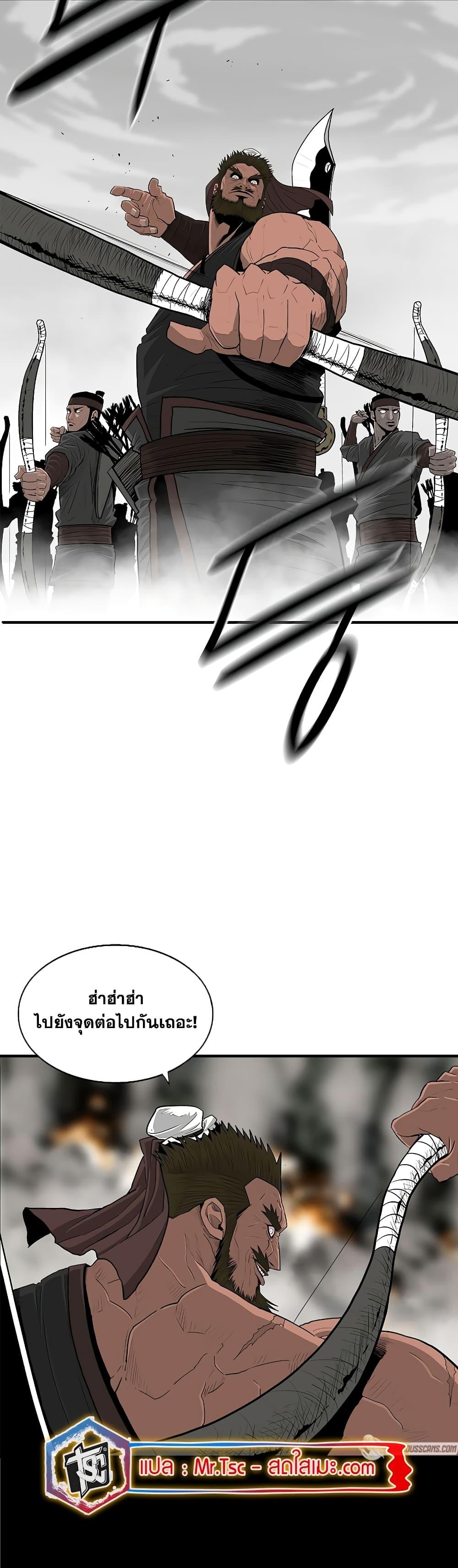 Legend of the Northern Blade Chap 192 - Next Chap 193