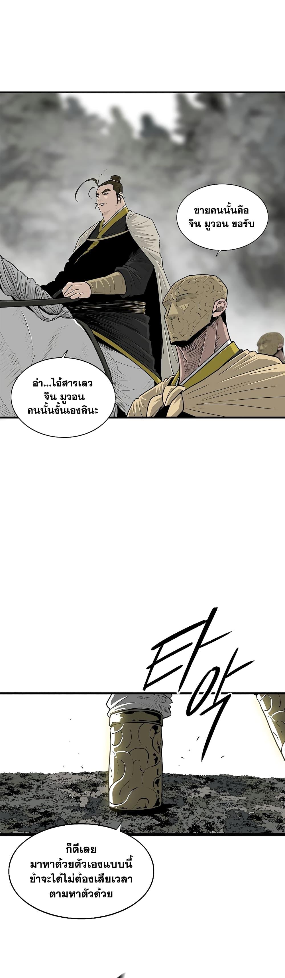 Legend of the Northern Blade Chap 192 - Next Chap 193