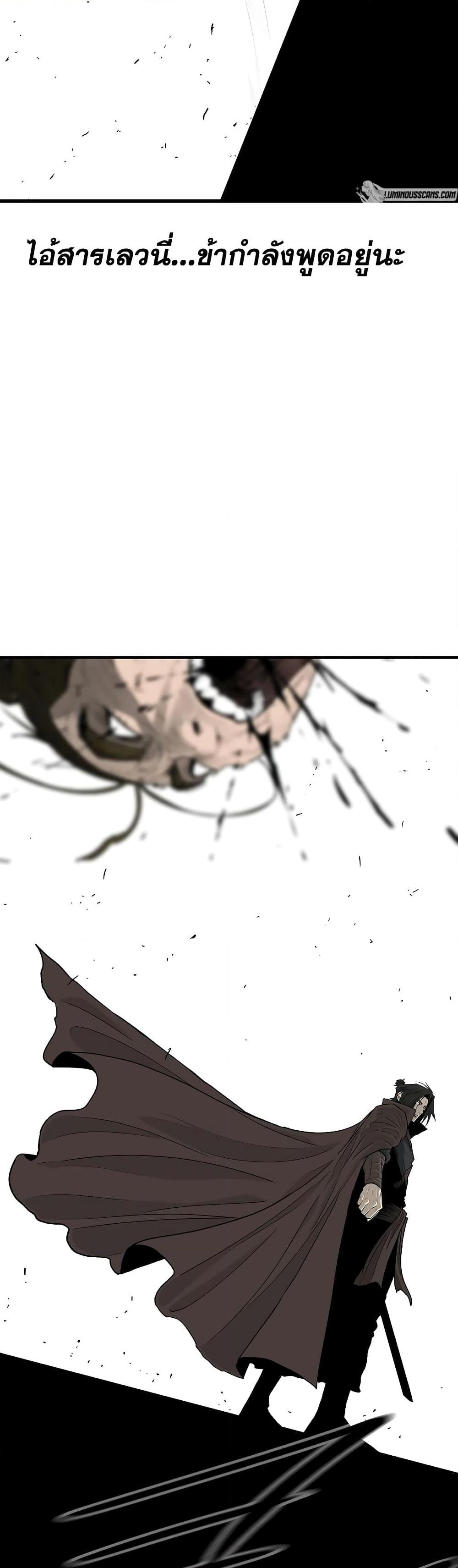 Legend of the Northern Blade Chap 192 - Next Chap 193