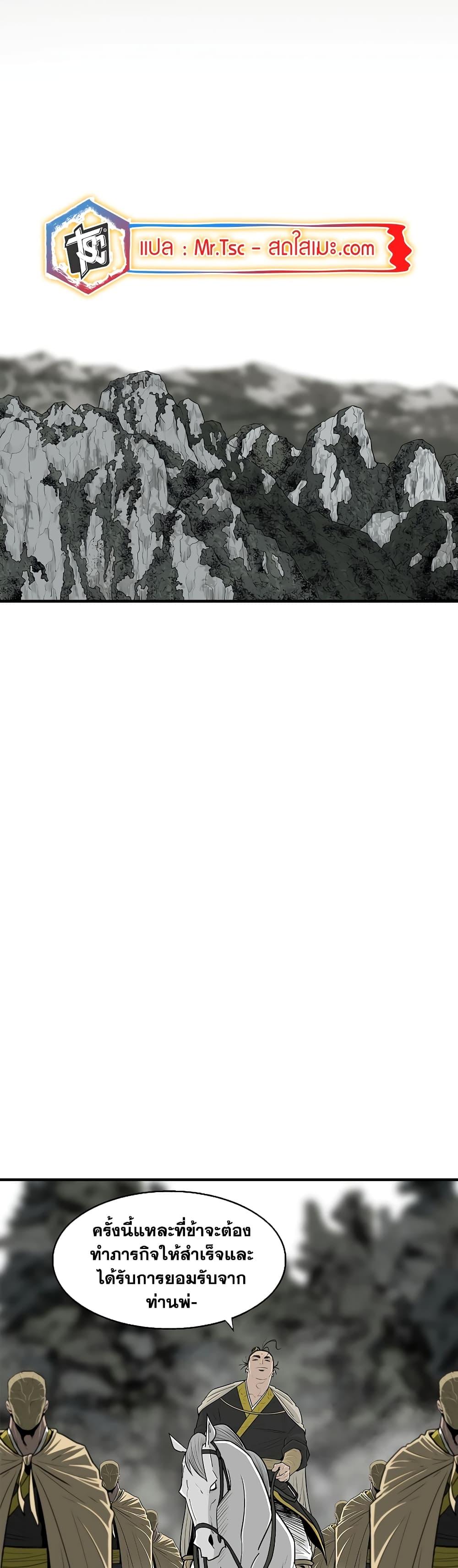 Legend of the Northern Blade Chap 192 - Next Chap 193