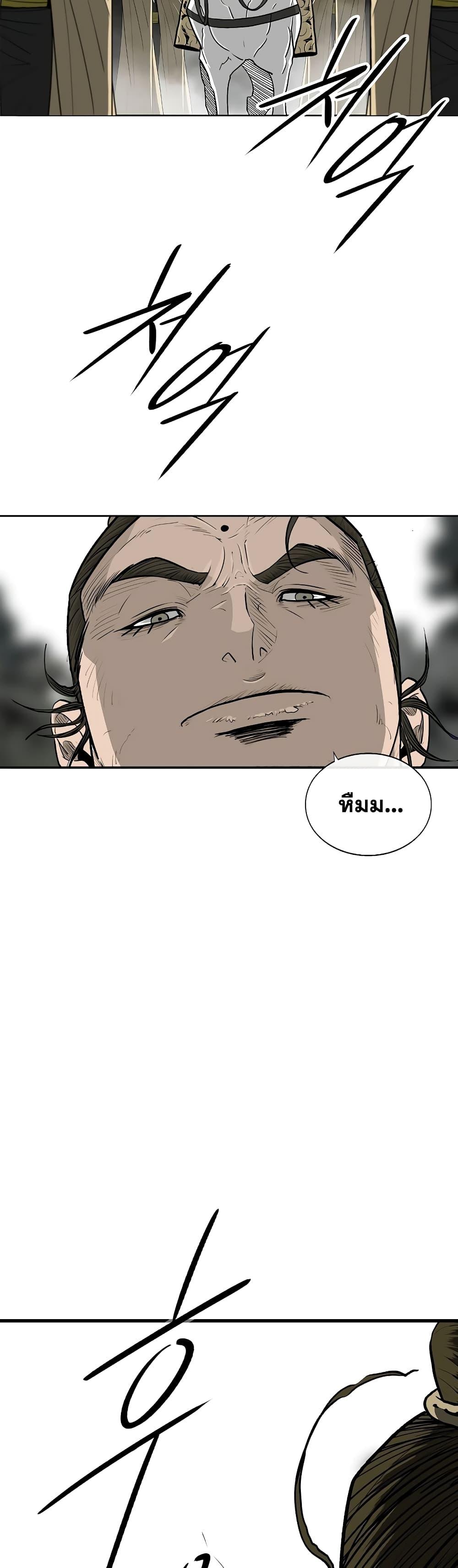 Legend of the Northern Blade Chap 192 - Next Chap 193