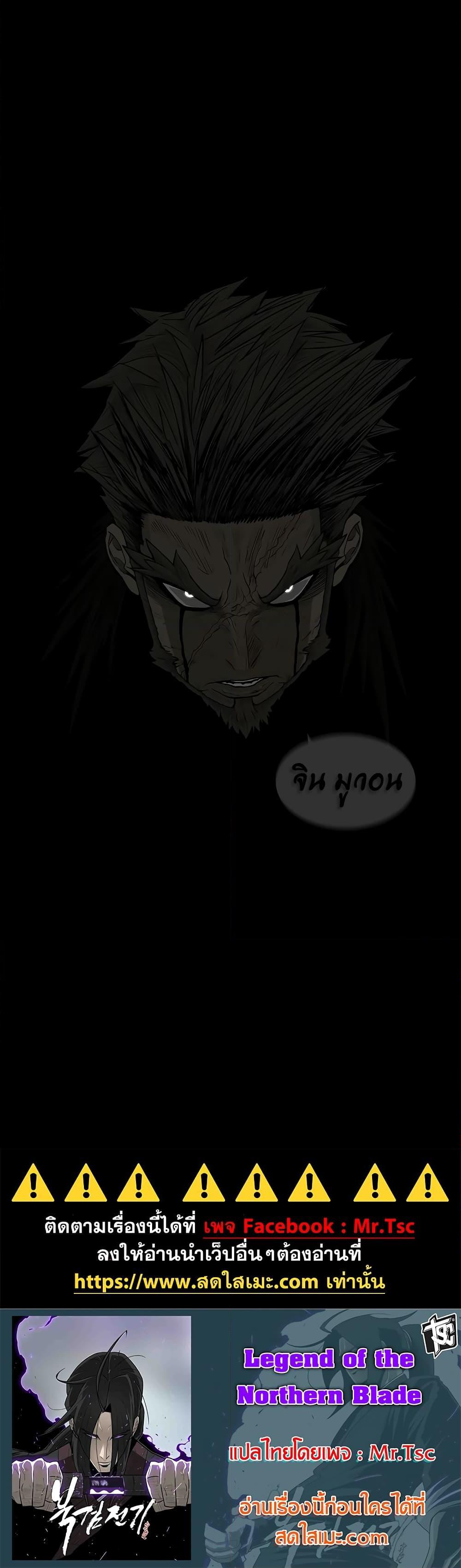 Legend of the Northern Blade Chap 192 - Next Chap 193